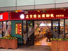 -香友记正宗隆江猪脚饭(首经贸店)