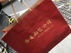 -富贵面包公司(运河店)