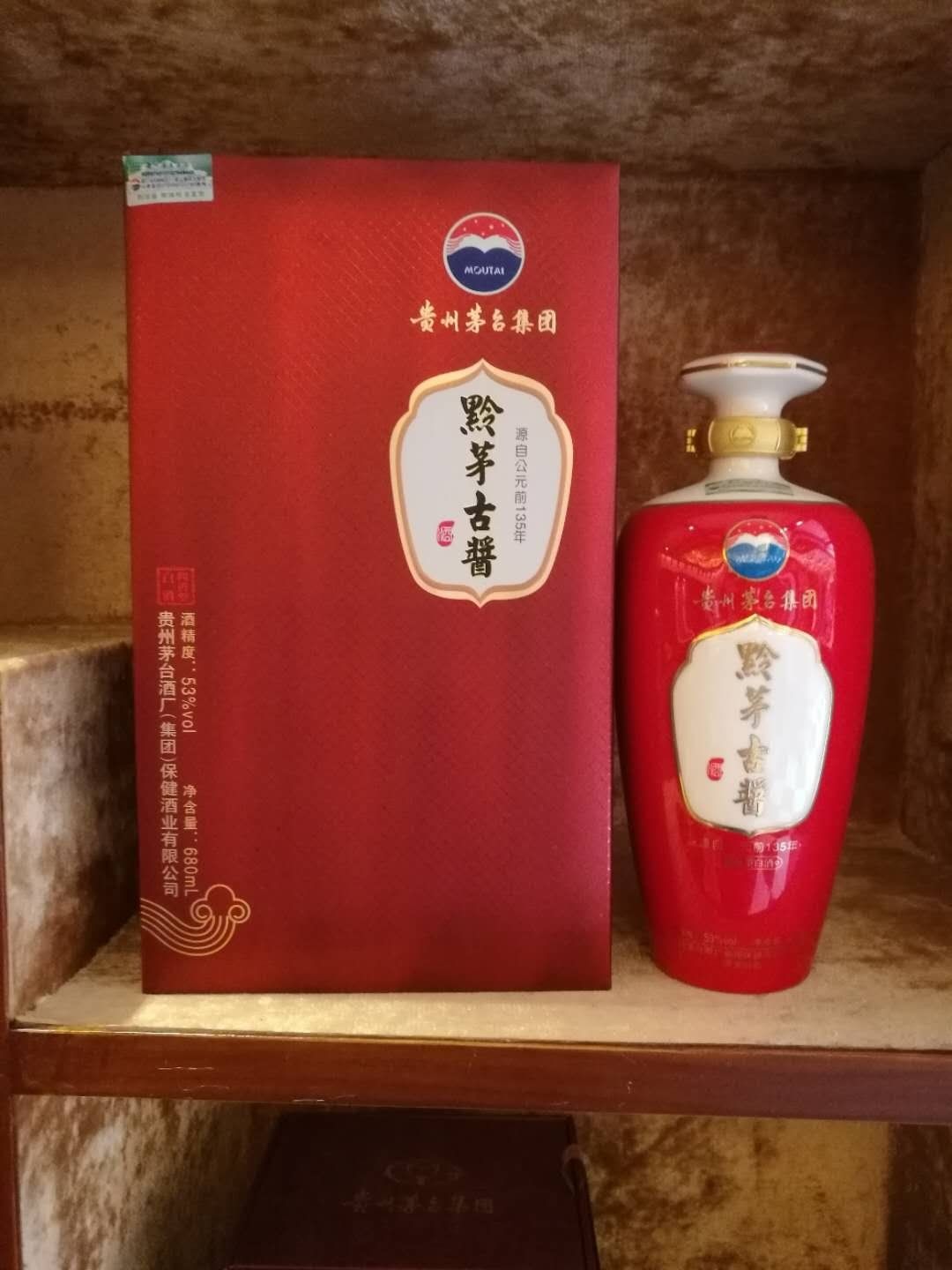 2013年黔茅古酱