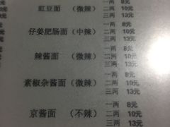 菜单-大石人家鱿鱼面馆(大石西路总店)