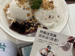 -自然椰·海南清补凉(海月广场店)