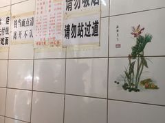 -十八梯眼镜面(五红路店)