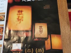 -大盐帮川菜馆(长楹天街店)