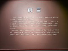 -安阳博物馆