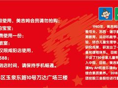 -美吉姆早教(咸阳中心)