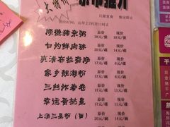 菜单-陶陶居酒家(第十甫路总店)