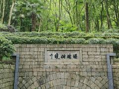 -瑶琳仙境