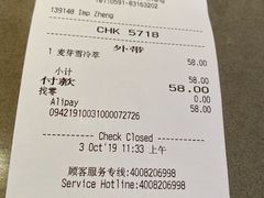 账单-星巴克(福州三坊七巷店)