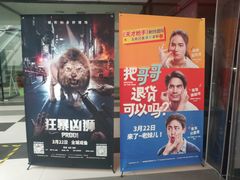 -上影国际影城(普陀绿地缤纷城店)