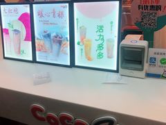 -CoCo都可(常德路店)