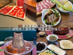 -毛辣果·红酸汤牛肉火锅&冰煮羊(西单店)