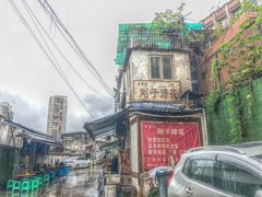 -刚子蹄花(总店)