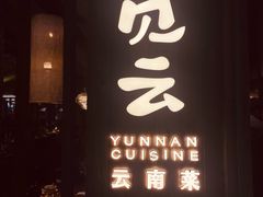 -福州远洋德呈乐堤港