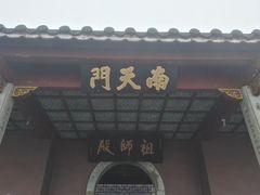 -南岳衡山风景名胜区