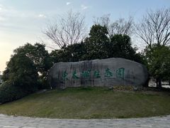 -苏州东太湖生态园