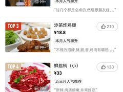 -燃计沙茶皇·香港沙茶火锅(人广旗舰店)