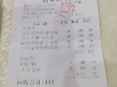 账单-松北囍宴(松北店)