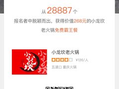 -小龙坎老火锅(北京三里屯店)