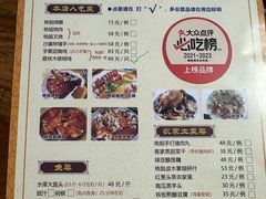 -桃姐农庄老字号(从化温泉店)