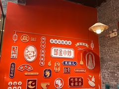 -邱金小炒·30 年盐帮江湖菜(自贡店)