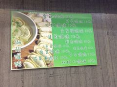 -周素珍湖州大馄饨(直戒坛寺巷店)