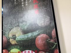 -毛大碗西府削筋面(土门店)