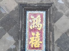 -张学良旧居陈列馆