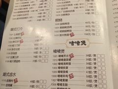 菜单-广东道至正餐厅(区庄店)