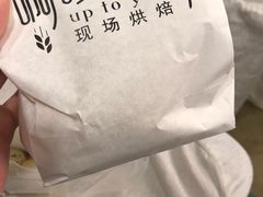 -啊噗吐呦现场烘焙(麦凯乐店)