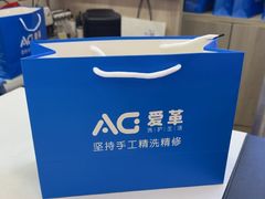 -爱革·奢品·鞋包·衣物·家居(金桥国际商业广场店)
