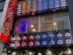 -横浜家系ラーメン壱角家(新宿アルタ裏店)