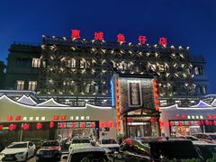 -抱德·潮汕味(琶洲店原惠城鱼仔)