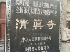 -大学习巷清真寺