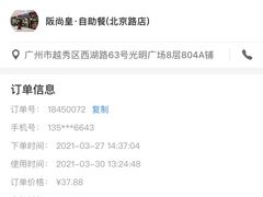 -阪尚皇·原切牛排·烤肉火锅自助(北京路店)