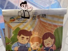 -爸爸糖吐司面包(大连高新锦辉商场店)
