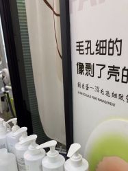 -凡碧诗毛孔清洁收细