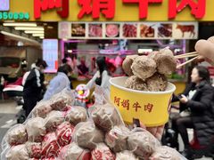 -阿娟牛肉丸·手打牛肉丸·现做现卖