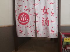 -重庆南山海昌汤都