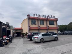-鸽鸟轩(石岐店)