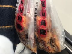 -吴山烤禽 (吴山路店)