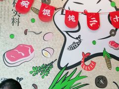 -吉祥馄饨(上海斜土店)