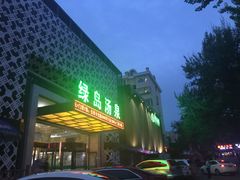 -绿岛汤泉韩式休闲会所