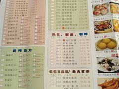 菜单-嘉香苑茶餐厅