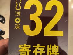 -浅深Cheersum(曹杨店)