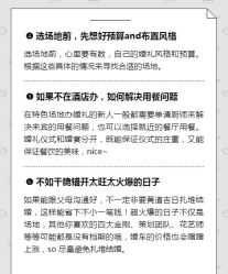 -Sunny喜铺婚礼策划(东部店)