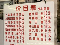门面-坚记面店(一德路店)