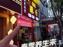 -陳仔(北京路店)