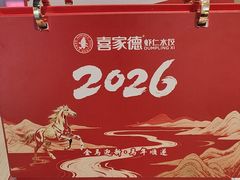 -喜家德虾仁水饺(东方宝泰店)