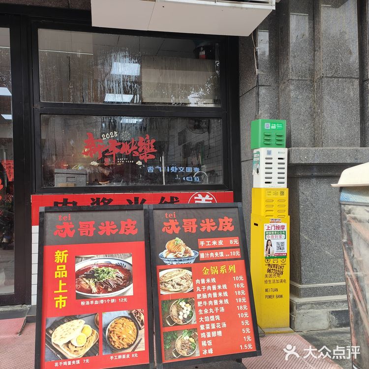 家乡的味道，一碗故事