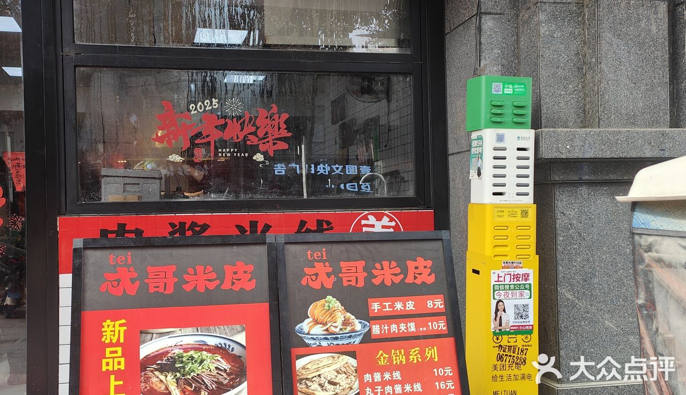 家乡的味道，一碗故事